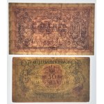 Ukraina, set 4 banknotów, 10, 50 iraz 100 karbowańców 1918