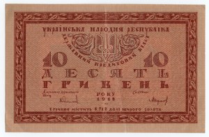 Ukraine, 10 hryvnias 1918, series Ъ