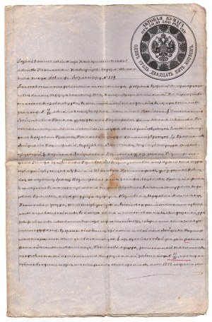 Historical Russian document, insurance of gymnasium building, early 20th century