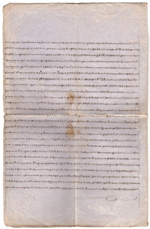 Historical Russian document, insurance of gymnasium building, early 20th century