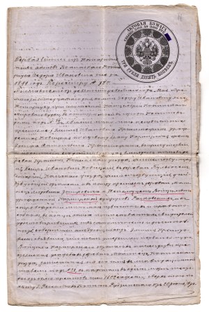 Historical manuscript, turn-of-the-century document