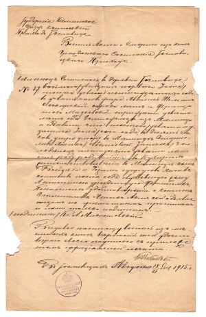 Russian official document from 1915, manuscript with stamp and signature