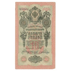 Rosja, 10 rubli 1909 - Shipov/Gr. Ivanov