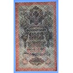 Rosja, 10 rubli 1909 - Shipov/P. Baryshev