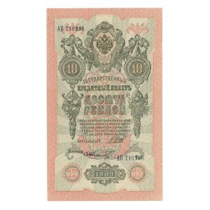 Rosja, 10 rubli 1909 - Shipov/ F. Shmidt