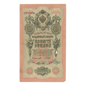 Rosja, 10 rubli 1909 - Shipov/ A. Feduleev