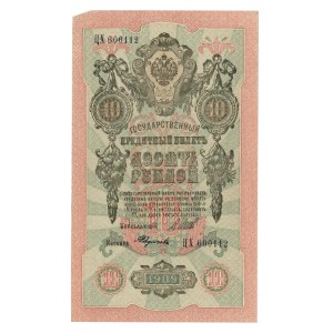 Rosja, 10 rubli 1909 - Shipov/ A. Feduleev