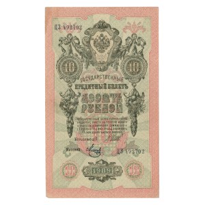 Rosja, 10 rubli 1909 - Shipov/ Metz