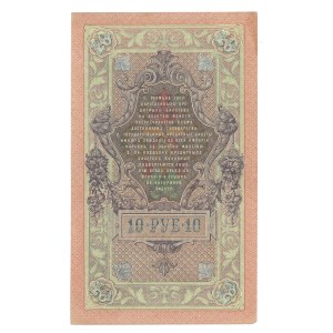 Rosja, 10 rubli 1909 - Shipov/ Metz