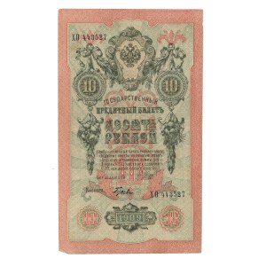 Rosja, 10 rubli 1909 - Shipov/ Gusev