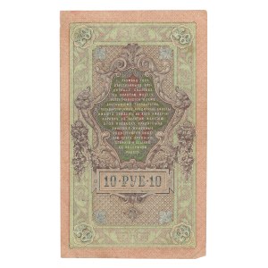 Rosja, 10 rubli 1909 - Shipov/ Gusev