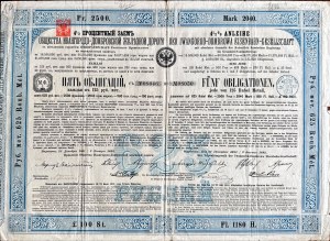 Bond of the Ivangorod-Dombrovsk Railway for 625 rubles 1882 (collective section of 5 bonds), RARE