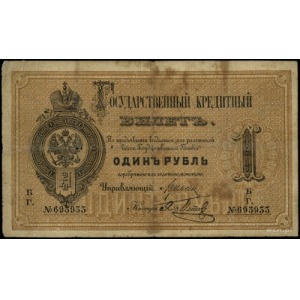 1 rubel 1886, seria Б/Г, numeracja 695933, podpisy: А. ...