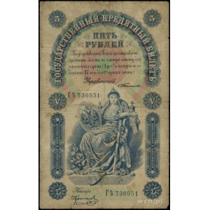 5 rubli 1898, seria ГѢ, numeracja 736951, podpisy: Тима...