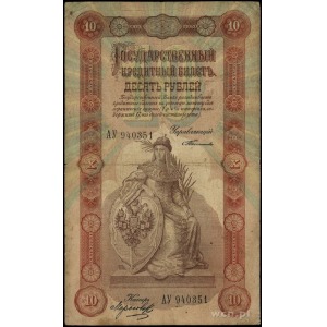 10 rubli 1898, seria АУ, numeracja 940351, podpisy: Тим...