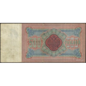500 rubli 1898, seria АУ, numeracja 169814, podpisy: А....