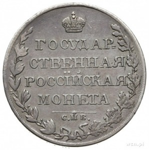 rubel 1810 СПБ ФГ, Petersburg; Bitkin 75, Adrianov 1810...