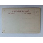 POSTCARD PAINTING MAKOWSKI PRE-WAR