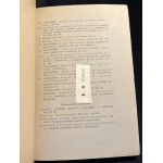 H. ŁOWMIAŃSKI - La politique démographique de l'Ordre allemand en Prusse et en Poméranie [1947].