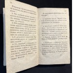 Dziennik praw, nr 97-98, tom 30 [jęz. polski i rosyjski, 1842]
