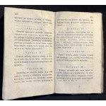 Dziennik praw, nr 97-98, tom 30 [jęz. polski i rosyjski, 1842]