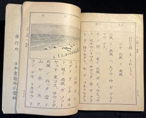 National Language (Japanese) Handbook for Elementary School, Volume 4 [Japanese].
