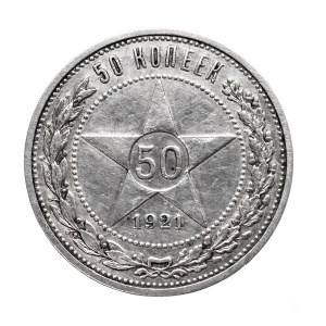 Rusko, RFSR, 50 kopějek 1921 (А-Г), Petrohrad