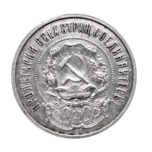 Rusko, RFSR, 50 kopějek 1921 (А-Г), Petrohrad