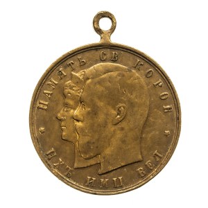 Russia, Nicola II e Alessandra, medaglia di incoronazione 1896, Cattedrale di Sant'Isacco a San Pietroburgo