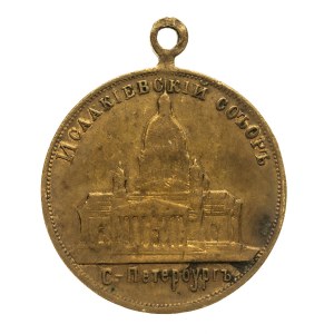 Russia, Nicola II e Alessandra, medaglia di incoronazione 1896, Cattedrale di Sant'Isacco a San Pietroburgo
