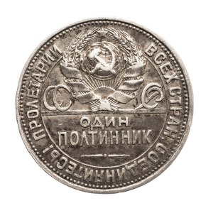 Russie, URSS, połtinnik 1926 П-Л, St. Petersburg