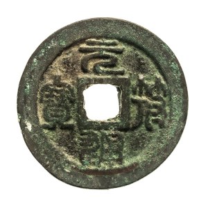 China, northern Song dynasty, 2 cash (960-1127)