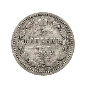 Russia, Alexander III, 5 kopecks, 1892, St. Petersburg Mint (СПБ-АГ), St. Petersburg