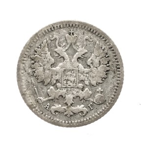 Russia, Alexander III, 5 kopecks, 1892, St. Petersburg Mint (СПБ-АГ), St. Petersburg