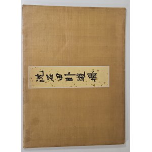 Shen Zhou Teka z pracami Wyd. Pekin 1953