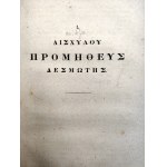Ajschylos - Tragedie - wydanie w oryginale - j. grecki - Lipsk 1865