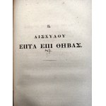 Ajschylos - Tragedie - wydanie w oryginale - j. grecki - Lipsk 1865