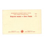 Warszawa - Kościół Św. Jana - Wyd. Holewiński (2033)
