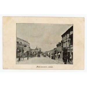 Chelm - Lubelská ulice (509)