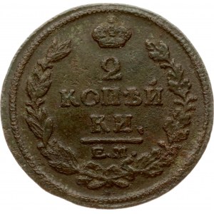 Russia 2 Kopecks 1815 EM-НМ