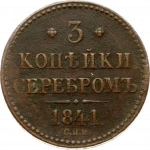 Russia 3 Kopecks 1841 СПМ