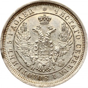 Russia 25 Kopecks 1855 СПБ-HI