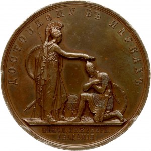 Russia Award Medal ND Nikolaev Engineering Academy