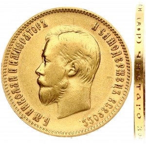 Russia 10 Roubles 1901 АР