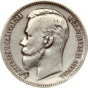 Russia Rouble 1902 АР (R)