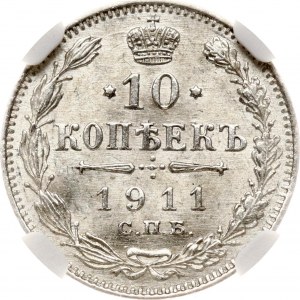 Russia 10 Kopecks 1911 СПБ-ЭБ NGC MS 65