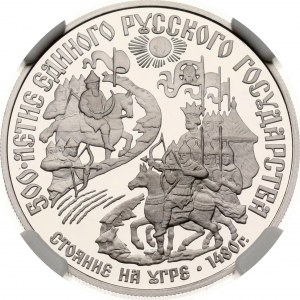 Russia USSR 150 Roubles 1989 ЛМД Great stand on the Ugra river NGC PF 69 ULTRA CAMEO
