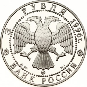 Russia 3 Roubles 1996 MМД Kazan Kremlin