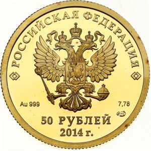 Russia 50 Roubles 2014 СПМД Ice hockey