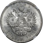 Russia, Nicholas II (1894-1917), Ruble 1913 BC, St. Petersburg - Romanov dynasty - beautiful